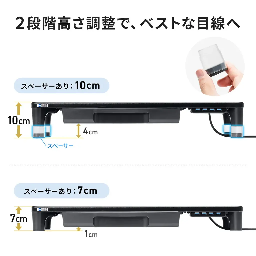 目線に合わせて高さを2段階で調整できる、USBハブ・引出し付きモニター台を発売 画像 6