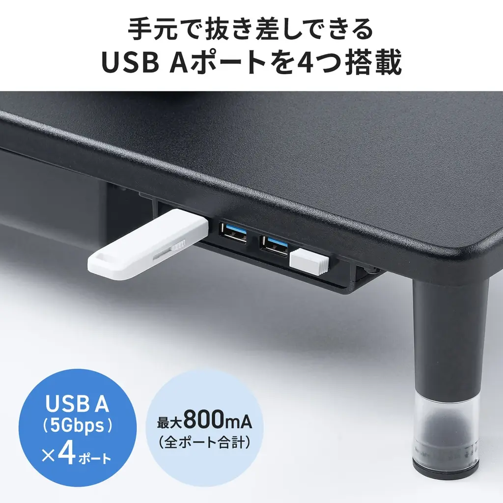 目線に合わせて高さを2段階で調整できる、USBハブ・引出し付きモニター台を発売 画像 8