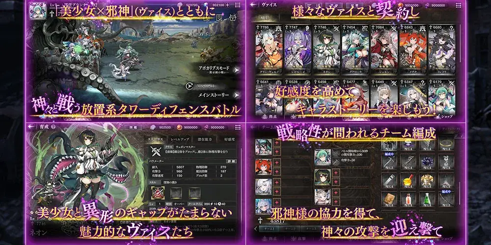 DMM GAMES「邪神戦記ルルイエ少女隊 〜クトゥルフ神話TD〜」H・P・ラヴクラフト生誕を記念した豪華キャンペーンを開催中！ 画像 4