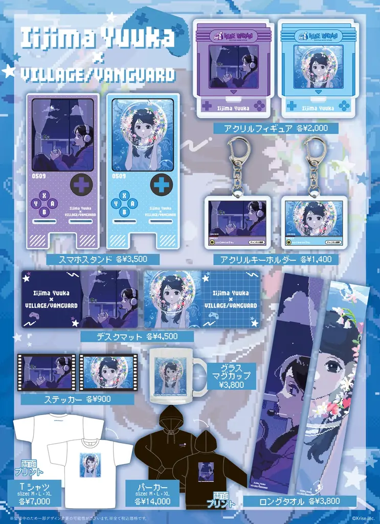 【飯島優花 × ヴィレッジヴァンガード】コラボグッズが発売決定！ 画像 3