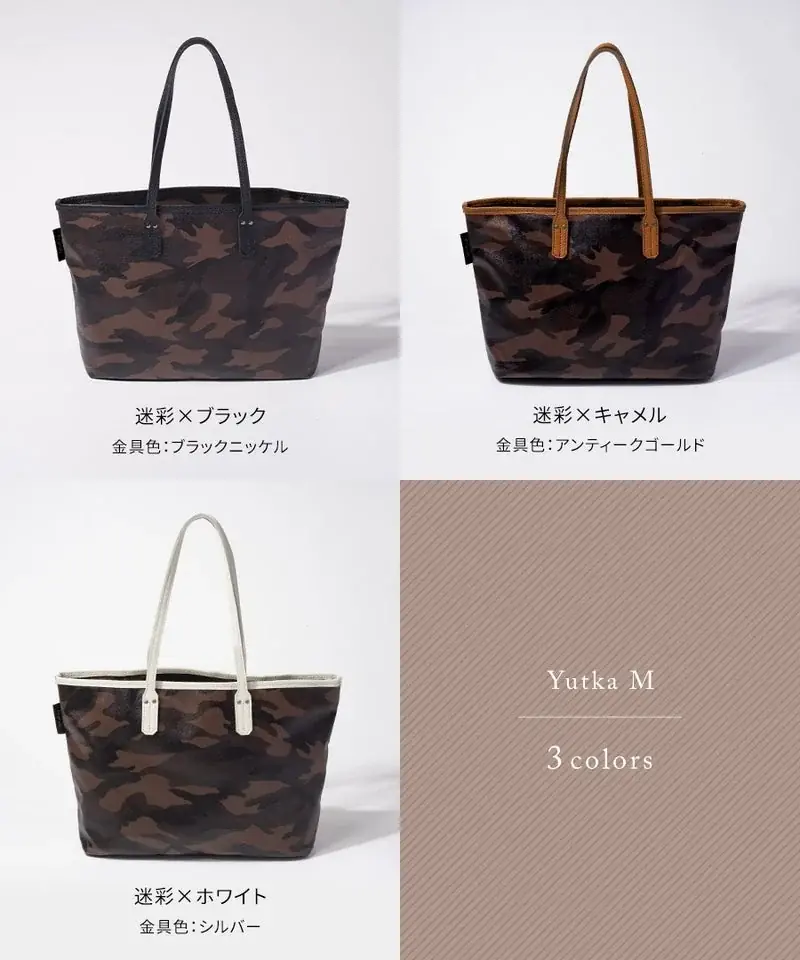 【新発売】シックな迷彩を、より上品に。人気のカモフラトートが、レザーパーツをイタリアンレザーへアップデートしてリニューアル 画像 2