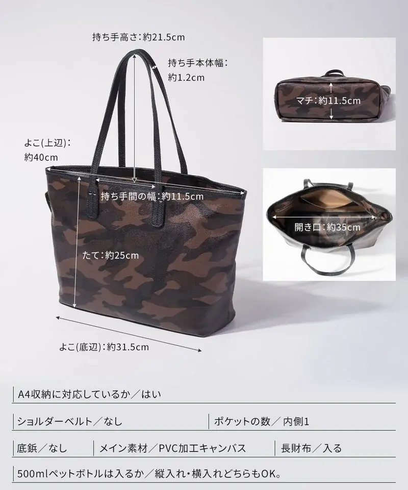 【新発売】シックな迷彩を、より上品に。人気のカモフラトートが、レザーパーツをイタリアンレザーへアップデートしてリニューアル 画像 3