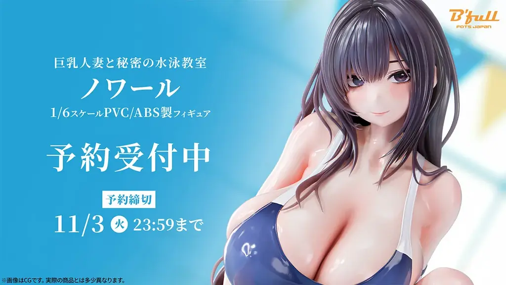 競泳水着ノワールがPVC/ABSに仕様変更、2次受注開始