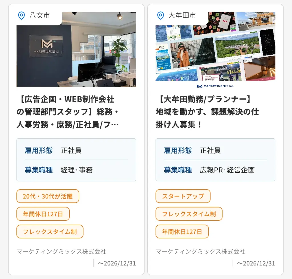 筑後・有明地域の採用支援サービスへ。『モトムット』が有明地域へエリア拡大。太田 江莉奈さんに加え、中島 裕貴さんが公式アンバサダーに就任、サイトもリニューアル！ 画像 5