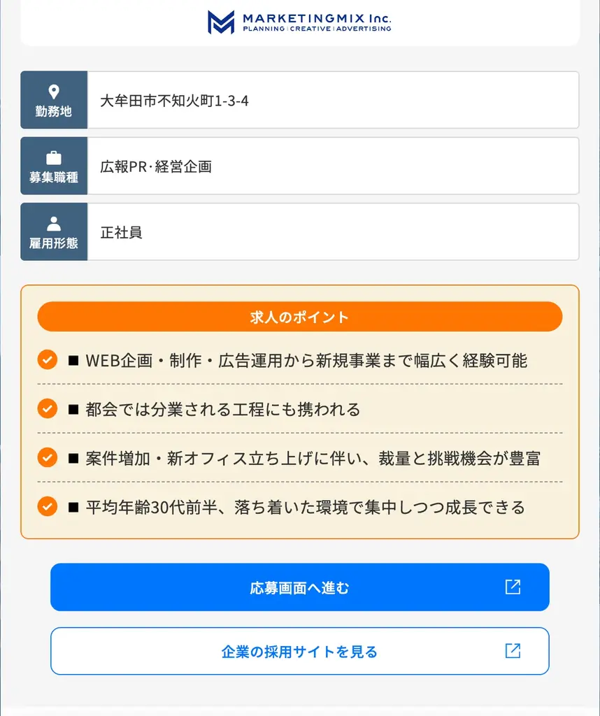 筑後・有明地域の採用支援サービスへ。『モトムット』が有明地域へエリア拡大。太田 江莉奈さんに加え、中島 裕貴さんが公式アンバサダーに就任、サイトもリニューアル！ 画像 6