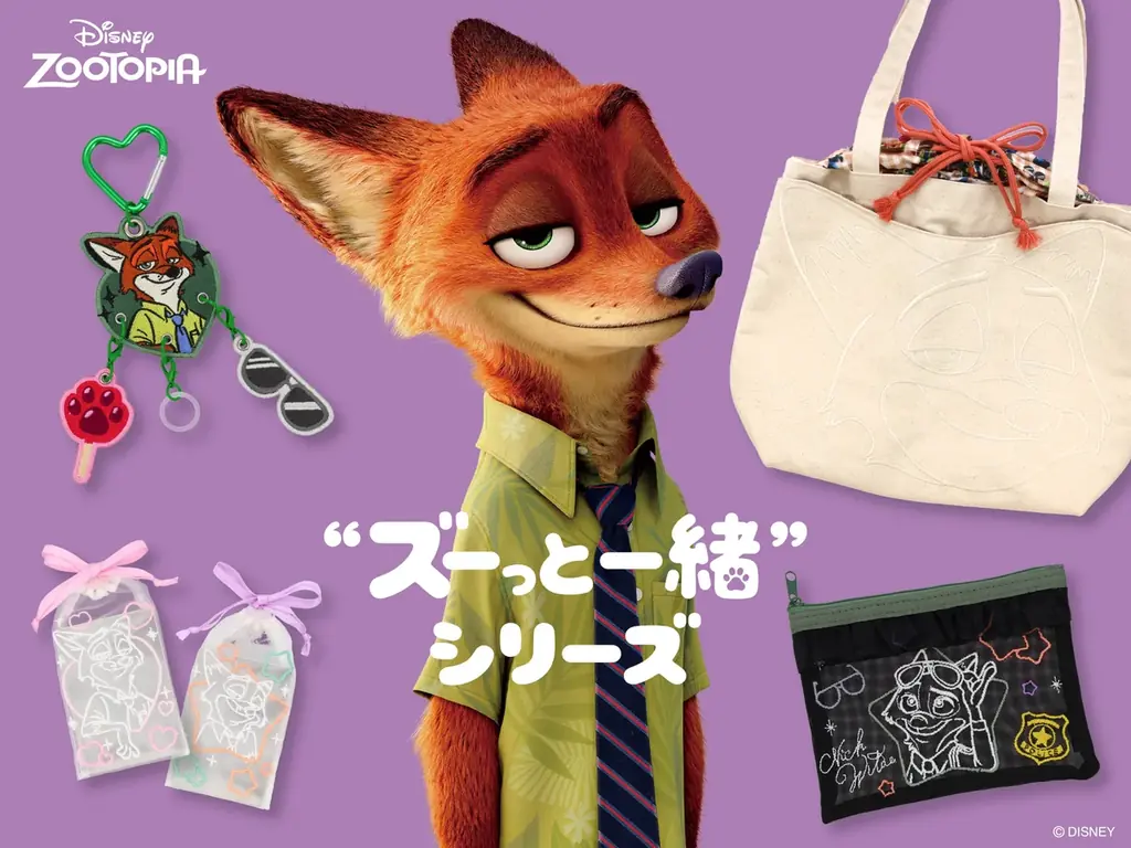 ディズニー・アニメーション映画「ズートピア」シリーズの人気キャラクター「ニック・ワイルド」といつでも一緒におでかけ出来るアイテムが揃った「“ズーっと一緒”シリーズ」が新登場！ 画像 1