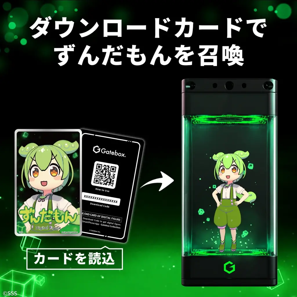 キャラクター召喚装置「Gatebox3」に「ずんだもん」が登場決定！9月からの先行販売に向けた事前登録を開始 画像 8