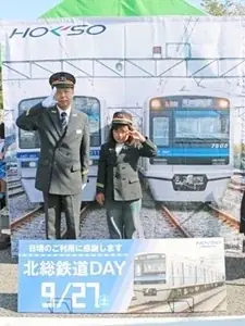 ファイターズ鎌ケ谷スタジアムにて９月１３日（日）に「北総鉄道DAY」開催！！ 画像 2