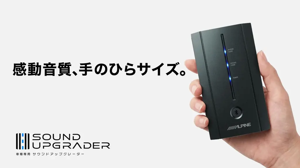 9月上旬発売｜アルファード専用ワイヤレスDSPで音質改善