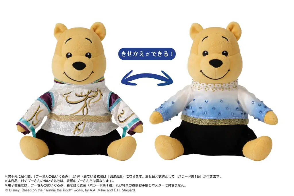 【羽生結弦さんからコメント動画が到着】「僕の衣装をプーが着てくれました！」プーさんへの愛あふれる直筆コメントも 画像 6