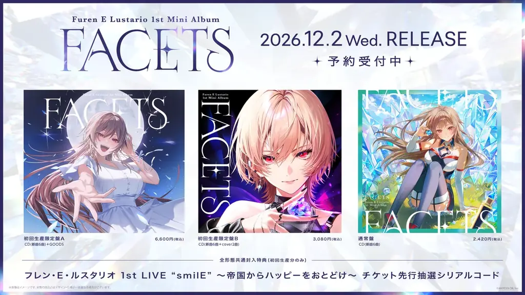 【にじさんじ】フレン・E・ルスタリオ 1st Mini Album『FACETS』2026年12月2日(水)発売！さらに、2027年2月6日(土)に初のソロライブ開催決定！ 画像 2