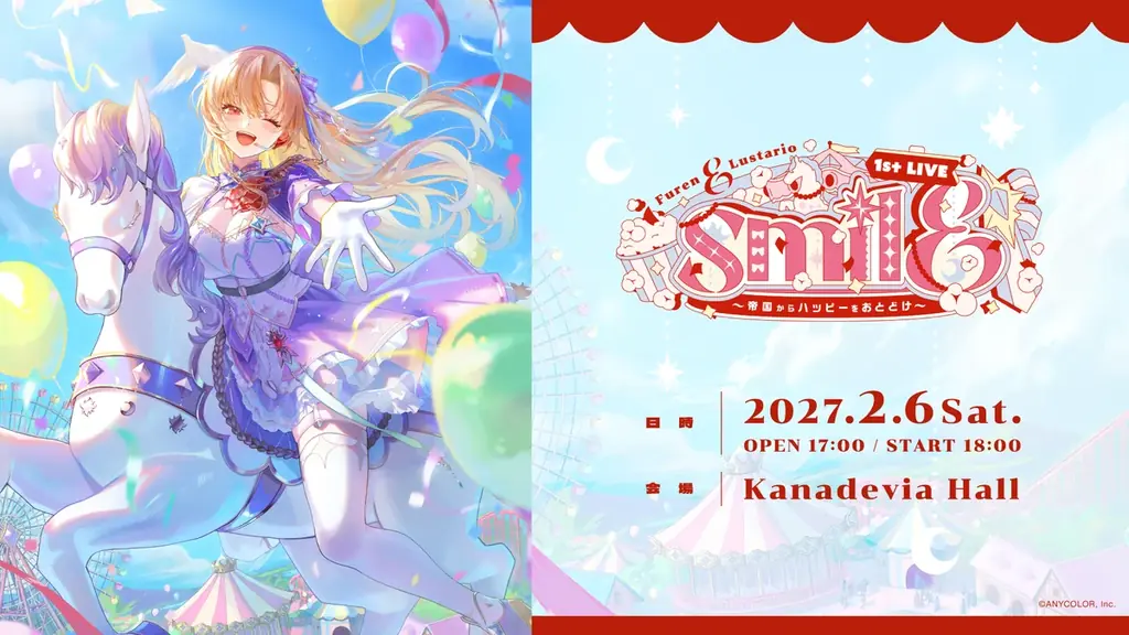 【にじさんじ】フレン・E・ルスタリオ 1st Mini Album『FACETS』2026年12月2日(水)発売！さらに、2027年2月6日(土)に初のソロライブ開催決定！ 画像 7