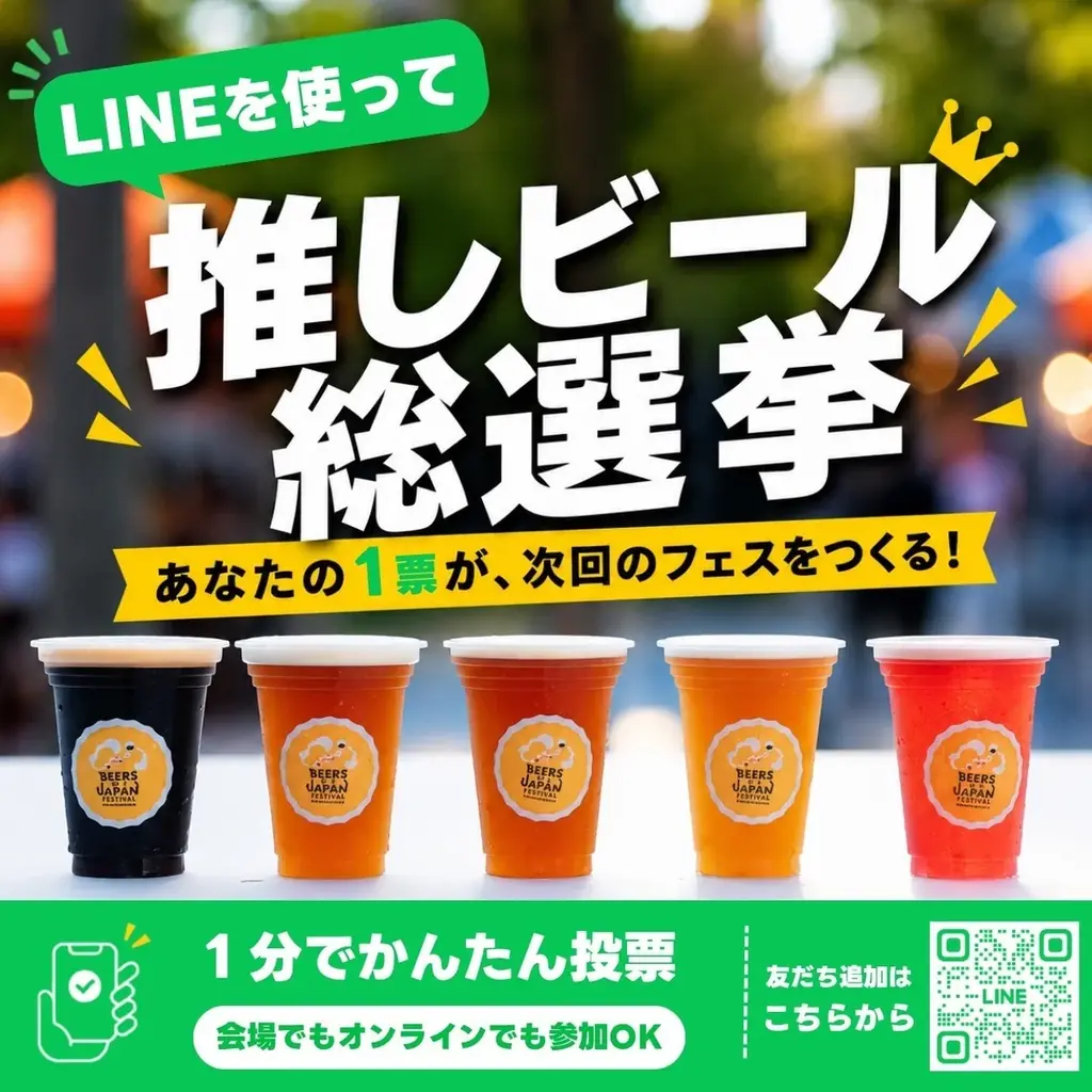 昨年5万人が来場した大型ビアフェスティバル『BEERS OF JAPAN FESTIVAL 2026福岡』が累計100万人突破記念開催 天神中央公園に9月18日から全国のクラフトビールとグルメが集結！ 画像 3
