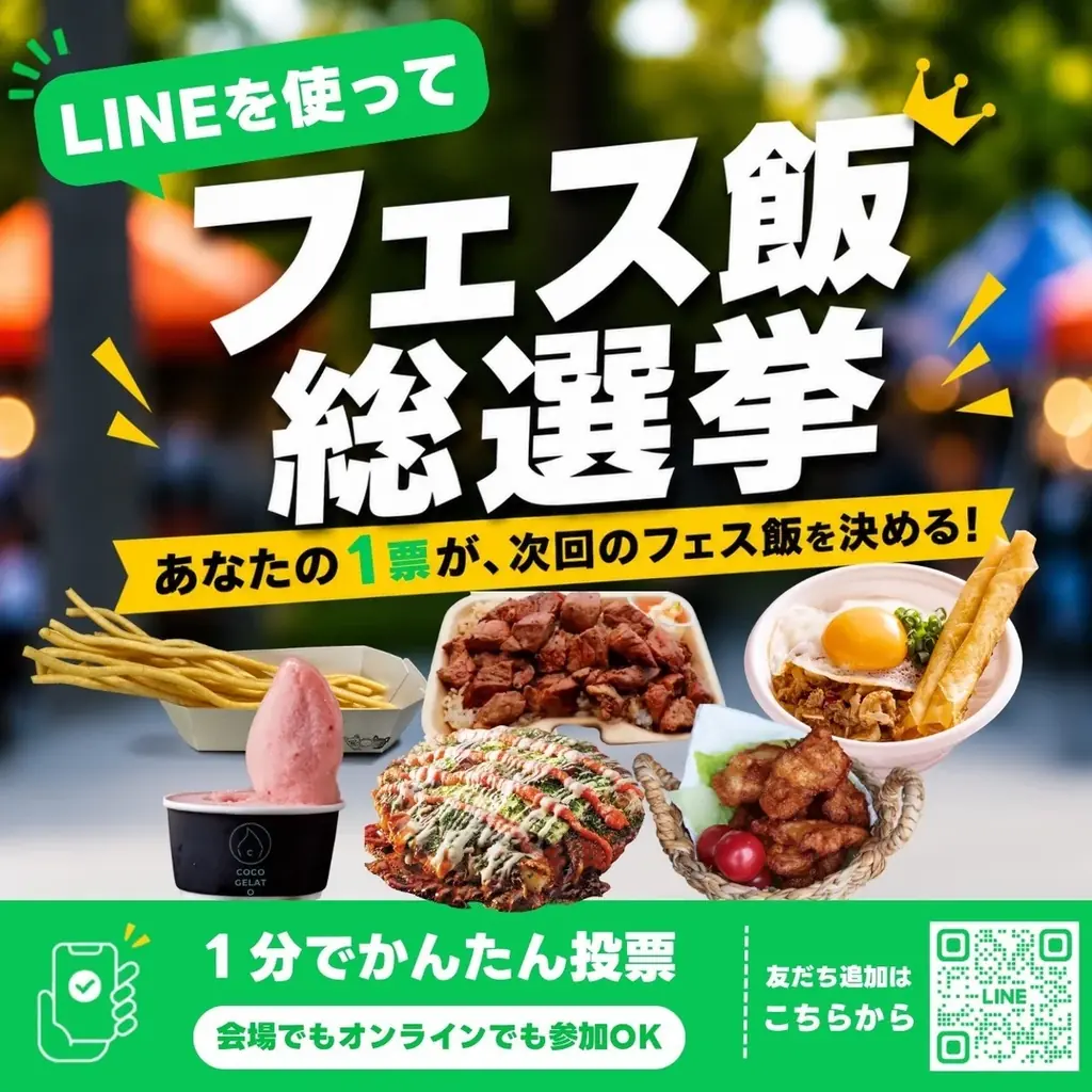昨年5万人が来場した大型ビアフェスティバル『BEERS OF JAPAN FESTIVAL 2026福岡』が累計100万人突破記念開催 天神中央公園に9月18日から全国のクラフトビールとグルメが集結！ 画像 6