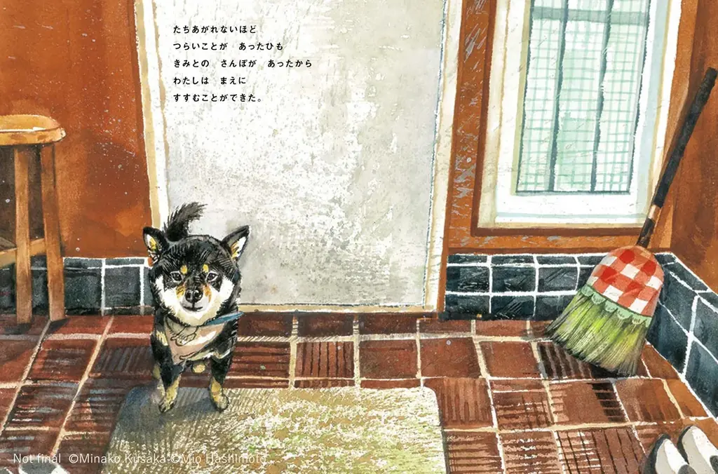 猫好きさん犬好きさん横須賀に集まれ！ 愛猫・愛犬とのかけがえのない日々を綴った人気絵本『きみがいるから』『きみとの さんぽみち』。9/12より絵本専門店うみべのえほんや ツバメ号にて原画展開催決定！ 画像 12