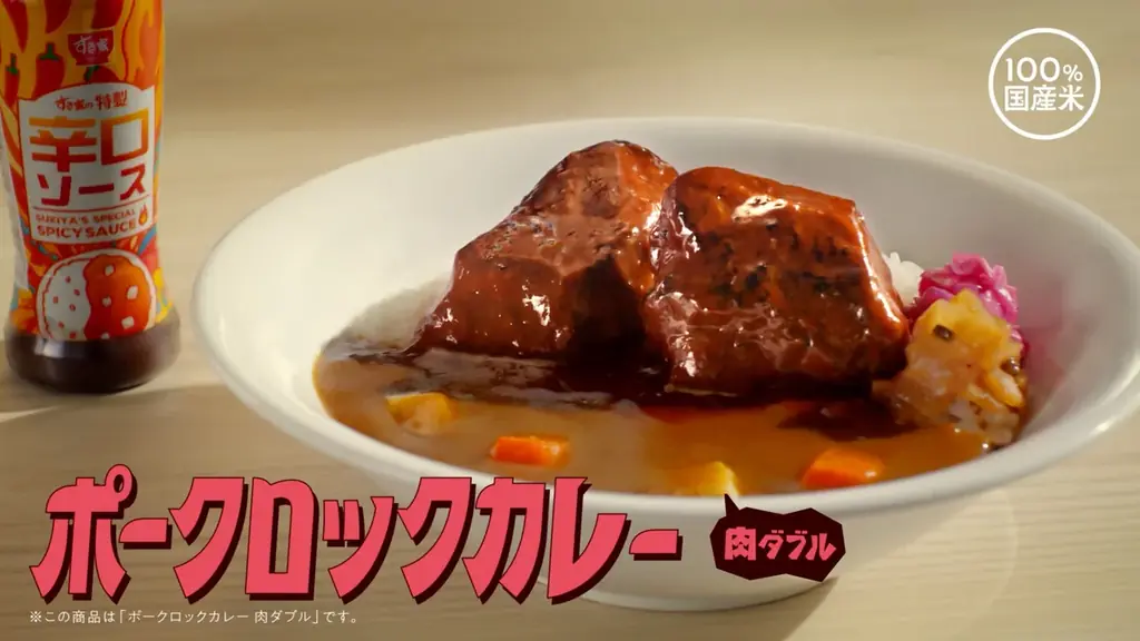 【すき家】高橋文哉さんが「ポークロックカレー」を堪能する新TVCM「そびえる肉に、食らいつけ。」篇を8月21日（金）よりオンエア　ボリューム感のある柔らかポークを、ガッツリと堪能！ 画像 10