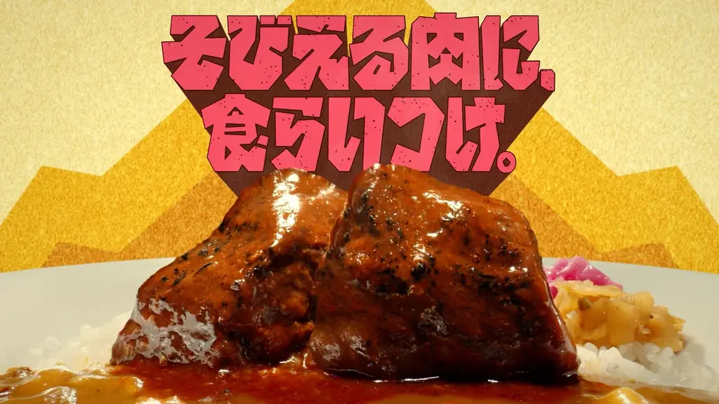 【すき家】高橋文哉さんが「ポークロックカレー」を堪能する新TVCM「そびえる肉に、食らいつけ。」篇を8月21日（金）よりオンエア　ボリューム感のある柔らかポークを、ガッツリと堪能！ 画像 9