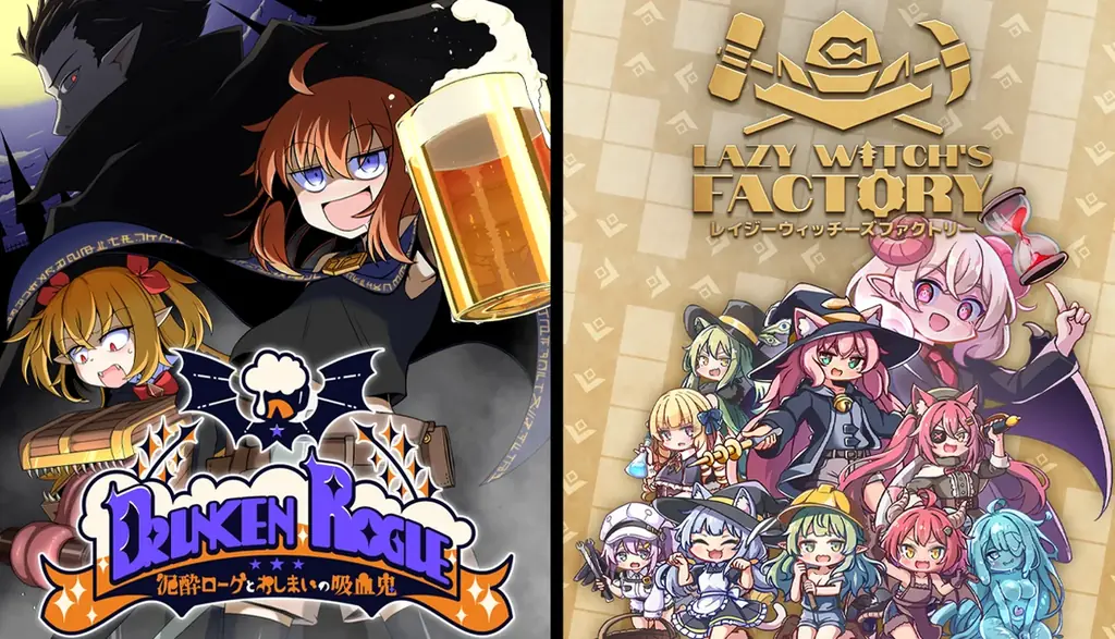 かわいい使い魔を働かせて借金返済！ローグライト工場ビルダー『Lazy Witch’s Factory レイジーウィッチーズファクトリー』Steamにて本日8月21日（金）よりリリース！ 画像 3