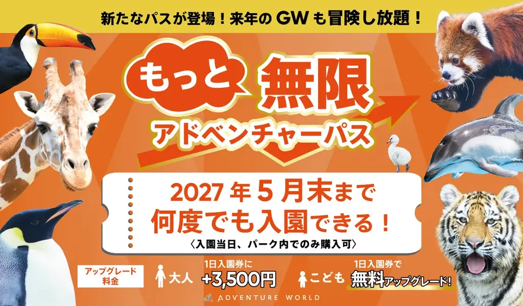 アドベンチャーワールド×「ピングー」大好評コラボ企画第２弾開催決定「PINGU™ meets アドベンチャーワールド〜１０種類のペンギンに会える！〜」２０２６年１０月１日（木）よりスタート 画像 4