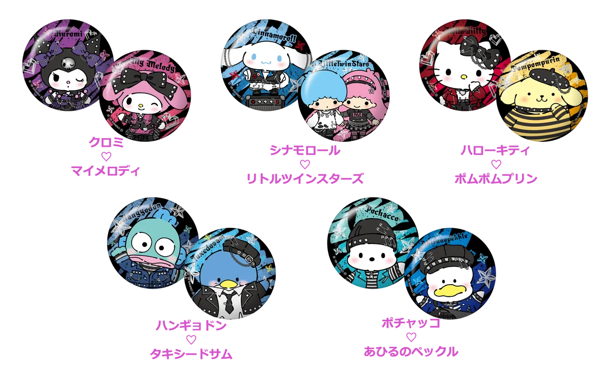 キュートな「パンクロック」がテーマのサンリオキャラクターズが大集合！Happyくじ『Sanrio characters PUNKS Party 〜Halloween2026〜』 画像 11
