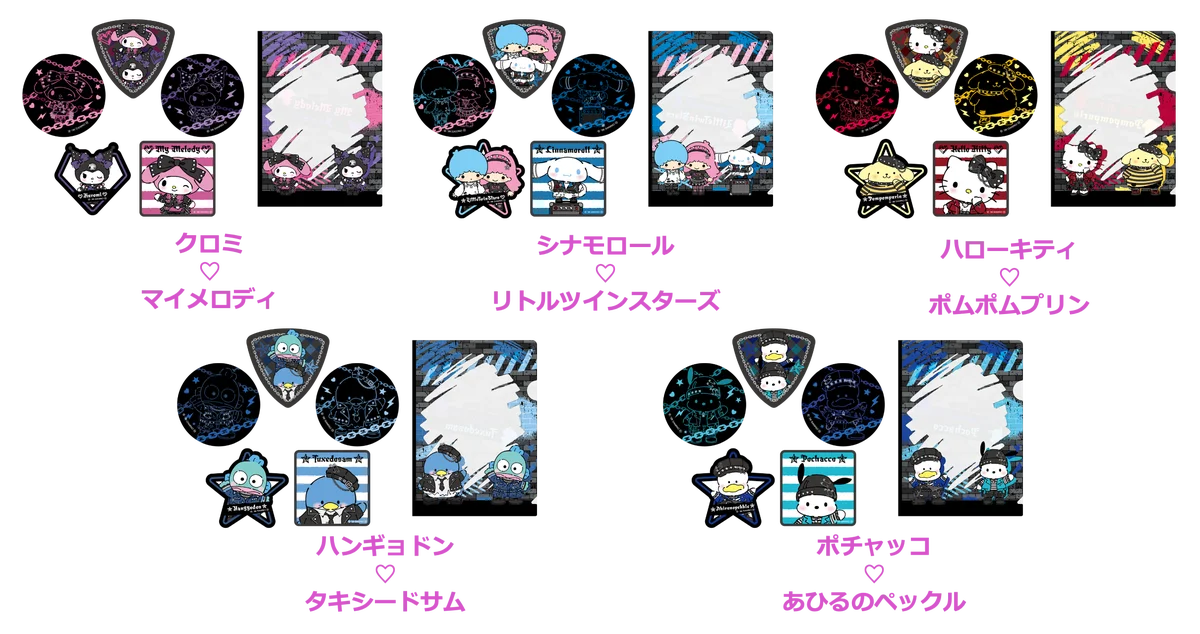 キュートな「パンクロック」がテーマのサンリオキャラクターズが大集合！Happyくじ『Sanrio characters PUNKS Party 〜Halloween2026〜』 画像 13