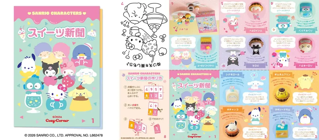 【銀座コージーコーナー】ポムポムプリンをイメージしたケーキが初登場！サンリオキャラクターズのプチケーキとともに8月28日から発売 画像 2