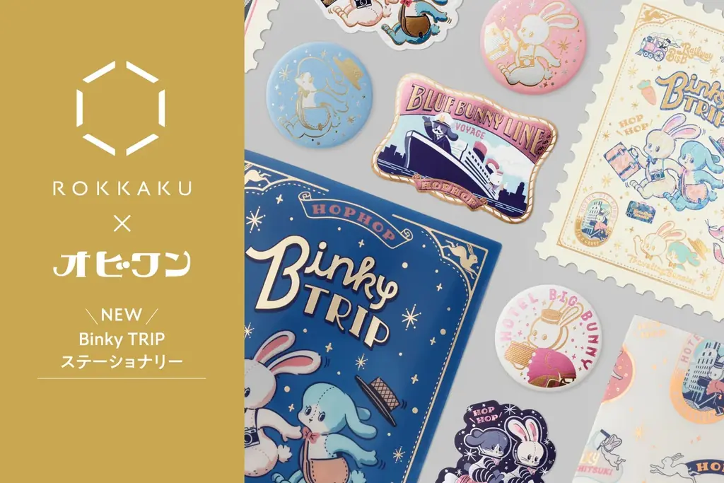 8/29先行｜ROKKAKU×オビワン『Binky TRIP』箔文具