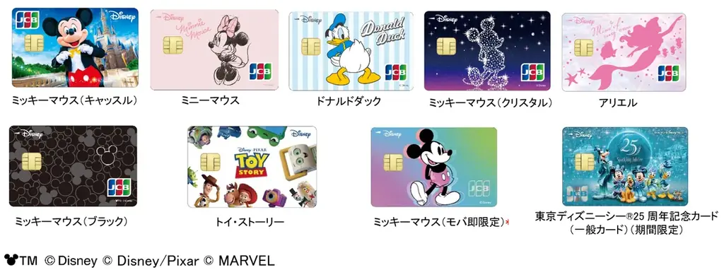 日本初となるマーベルデザインのクレジットカードがディズニー★JCBカードに登場！ 画像 5