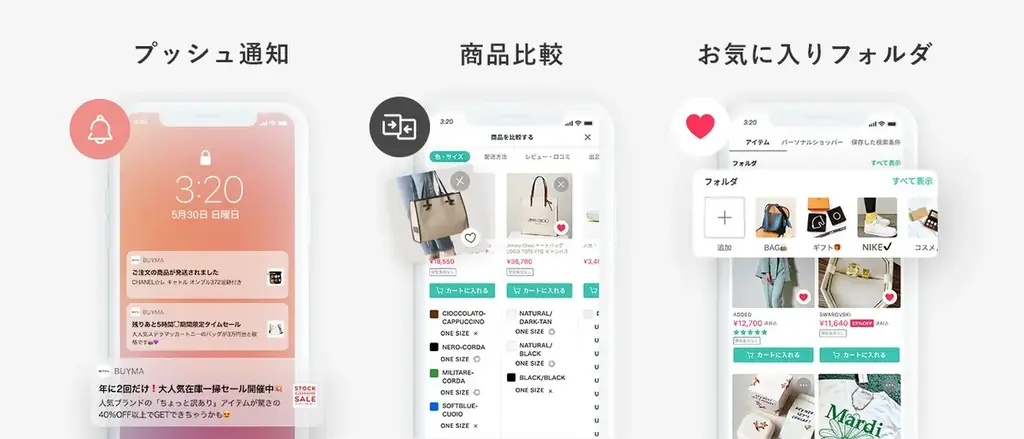 BUYMAアプリ限定で「1,000円OFFクーポン」を配布中！8月23日(日)までの期間限定キャンペーンを実施 画像 2