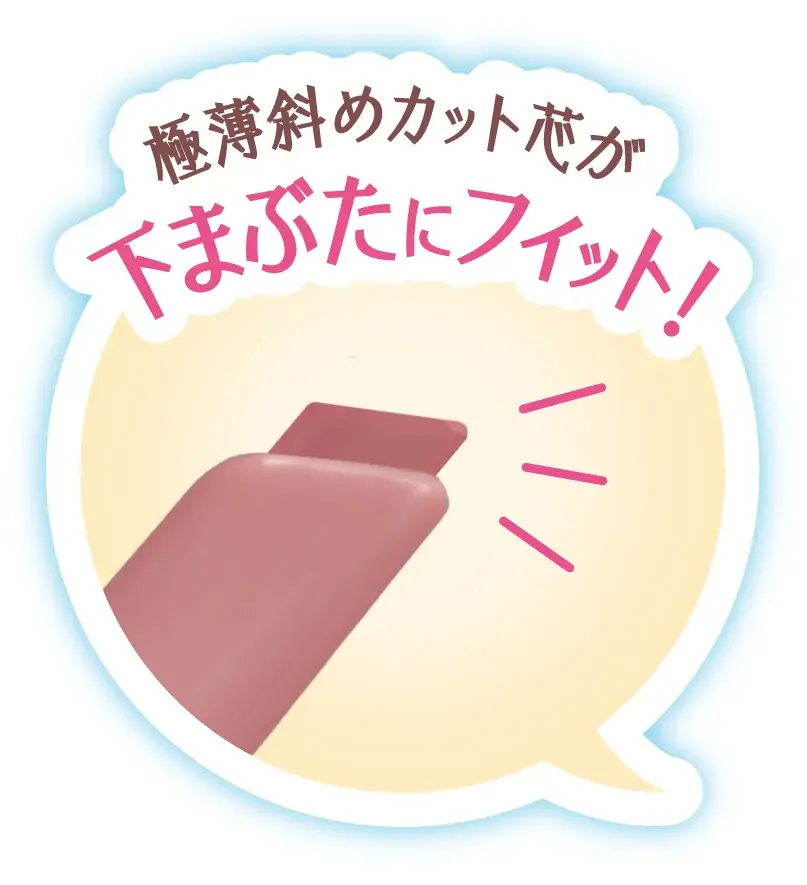 【キャンメイク】落ちにくいのに、ふわっと発色♡初心者さんでも描きやすい、目幅拡張ジェルライナーが新登場！「カールスナイパーマスカラ」の甘めなブラックの新色も2026年8月下旬より発売 画像 7