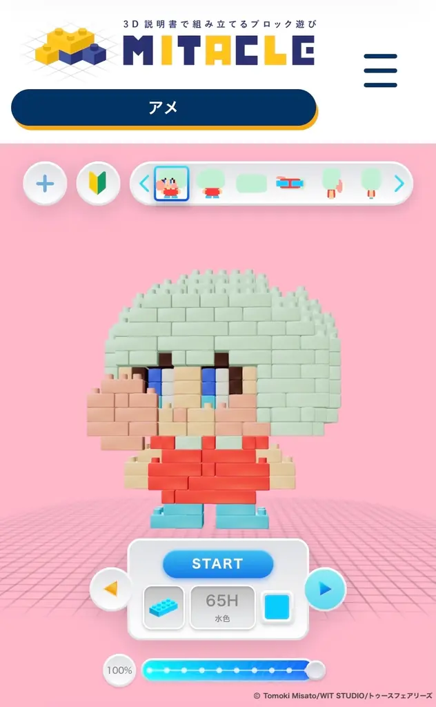 『キャンディーカリエス』×ミタクルブロック、アメとカリエスが組み立てて楽しむドット絵調のコラボフィギュアが登場！ 画像 7
