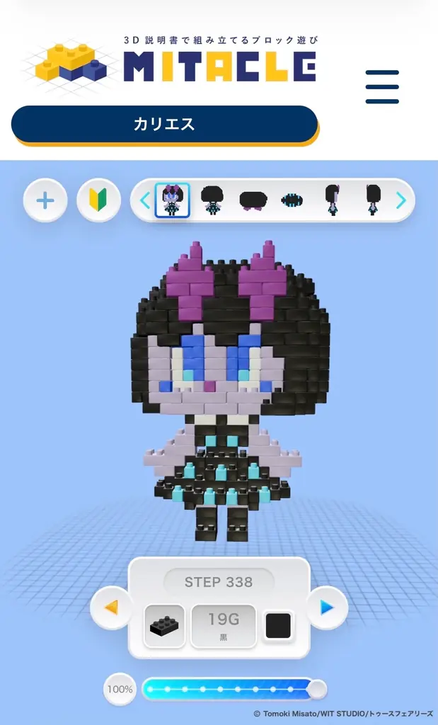 『キャンディーカリエス』×ミタクルブロック、アメとカリエスが組み立てて楽しむドット絵調のコラボフィギュアが登場！ 画像 8