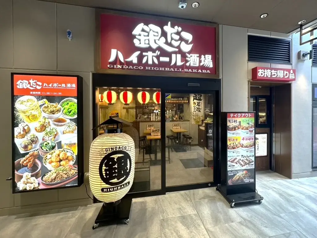 【愛知・豊田市駅直結！】たこ焼をつまみに一杯！『銀だこハイボール酒場』8/26（水）グランドオープン！ 画像 2
