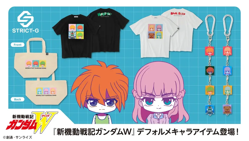 ガンダムWのデフォルメTシャツ＆雑貨がSTRICT-Gに登場