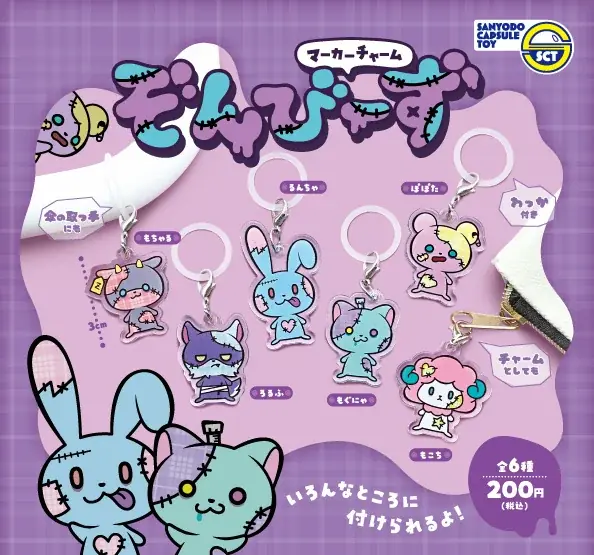 『ぞんびーず』がTOKYOおもちゃショー2026に出展！もぐにゃグリーティングや限定商品も！ 画像 5