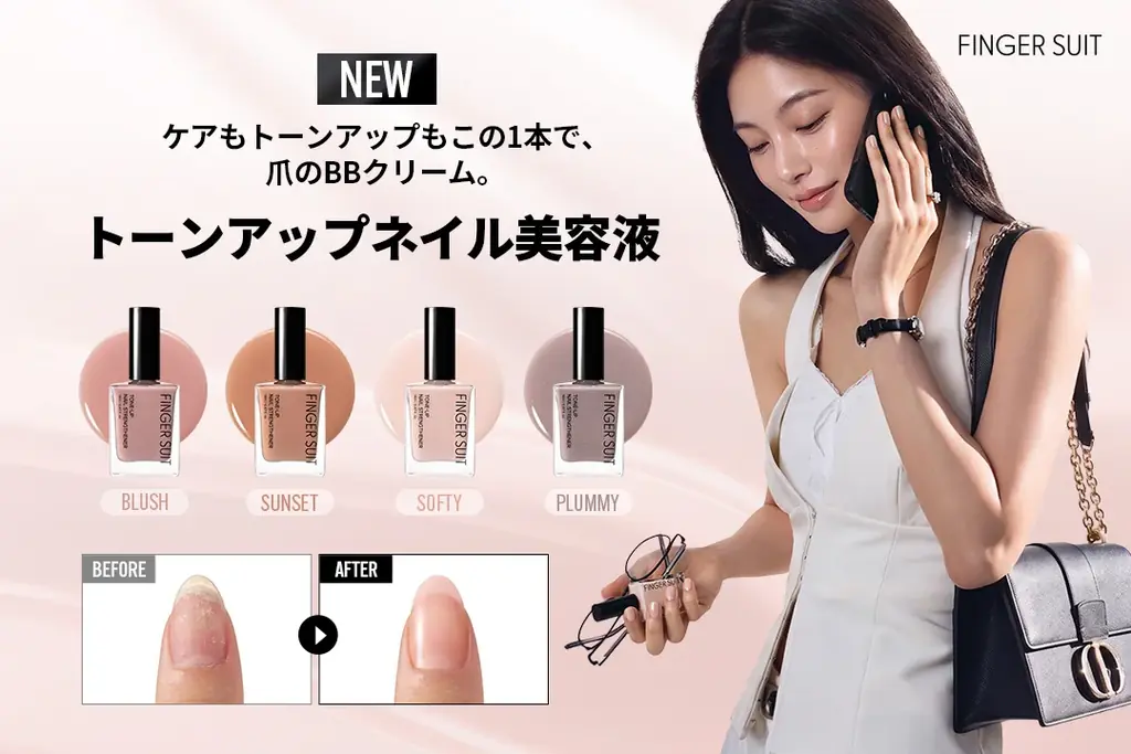 8月28日店頭先行、フィンガースーツの爪BBクリーム登場
