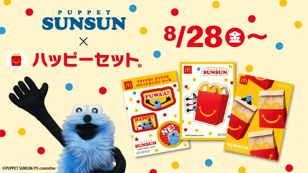 パペットスンスンがマクドナルドのハッピーセットに初登場！オリジナルデザインシールセット全4種が8月28日より期間限定発売 画像 1