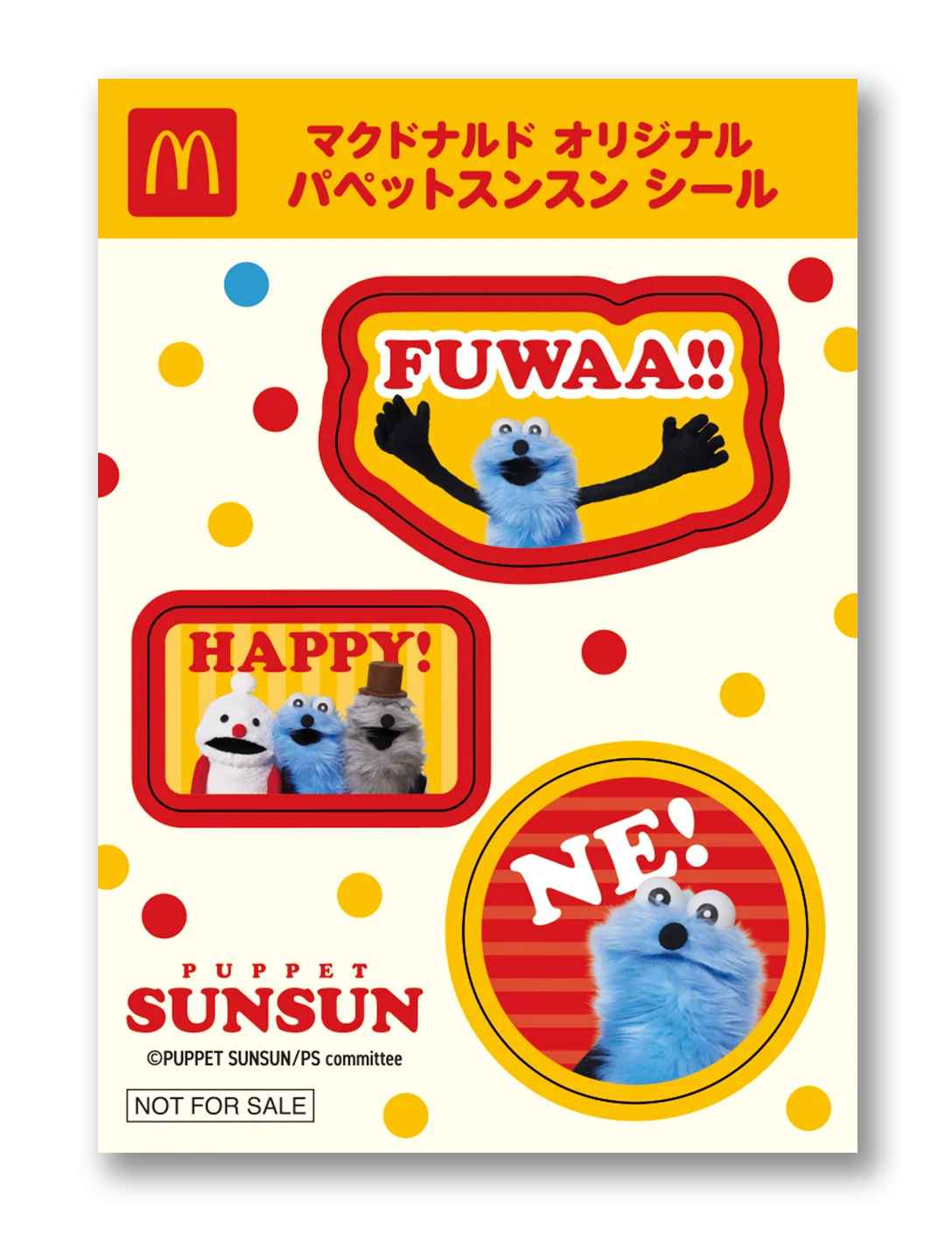 パペットスンスンがマクドナルドのハッピーセットに初登場！オリジナルデザインシールセット全4種が8月28日より期間限定発売 画像 11