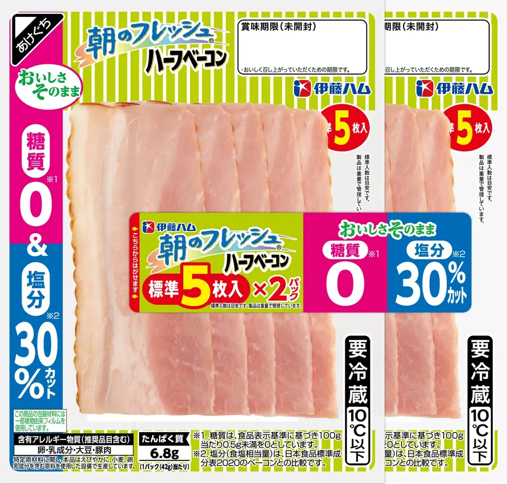 赤身のおいしさと肉感を楽しめる 「朝のフレッシュ ショルダーベーコン」を新発売 画像 10