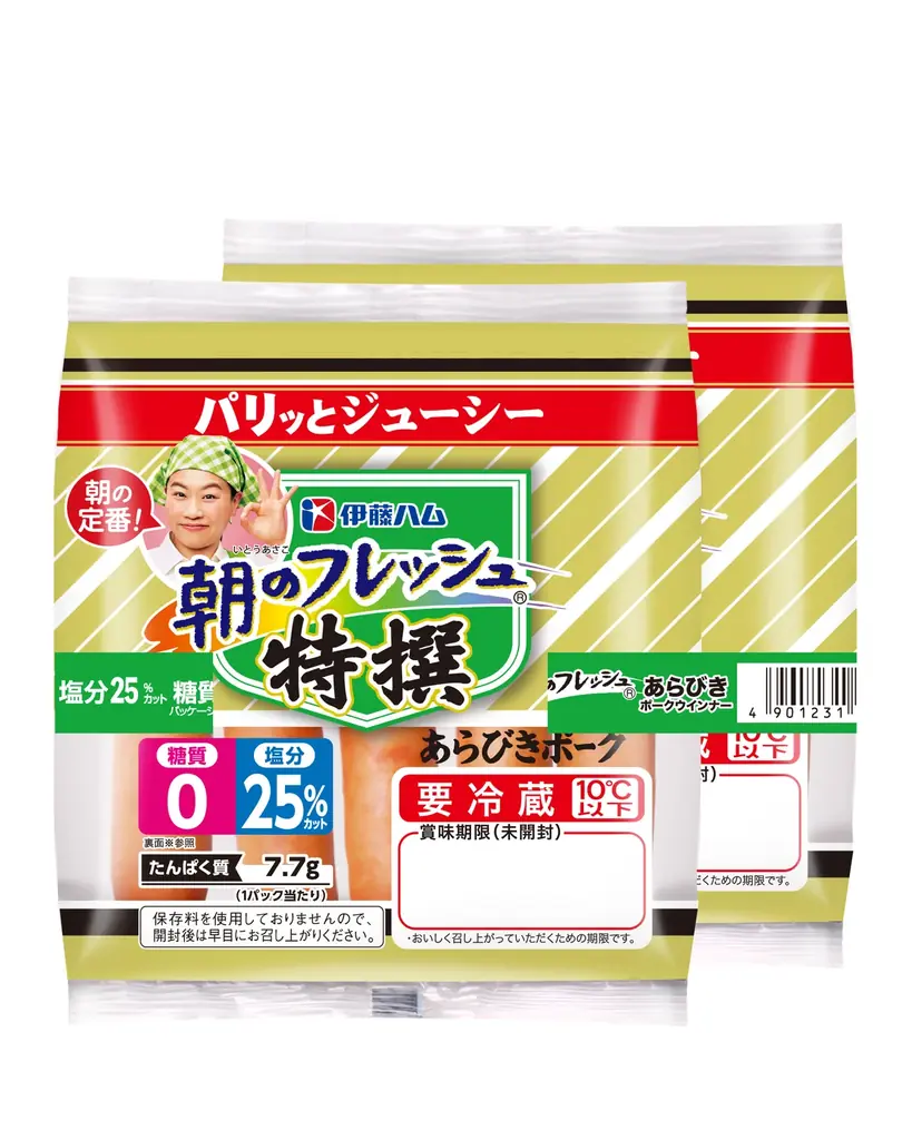 赤身のおいしさと肉感を楽しめる 「朝のフレッシュ ショルダーベーコン」を新発売 画像 12