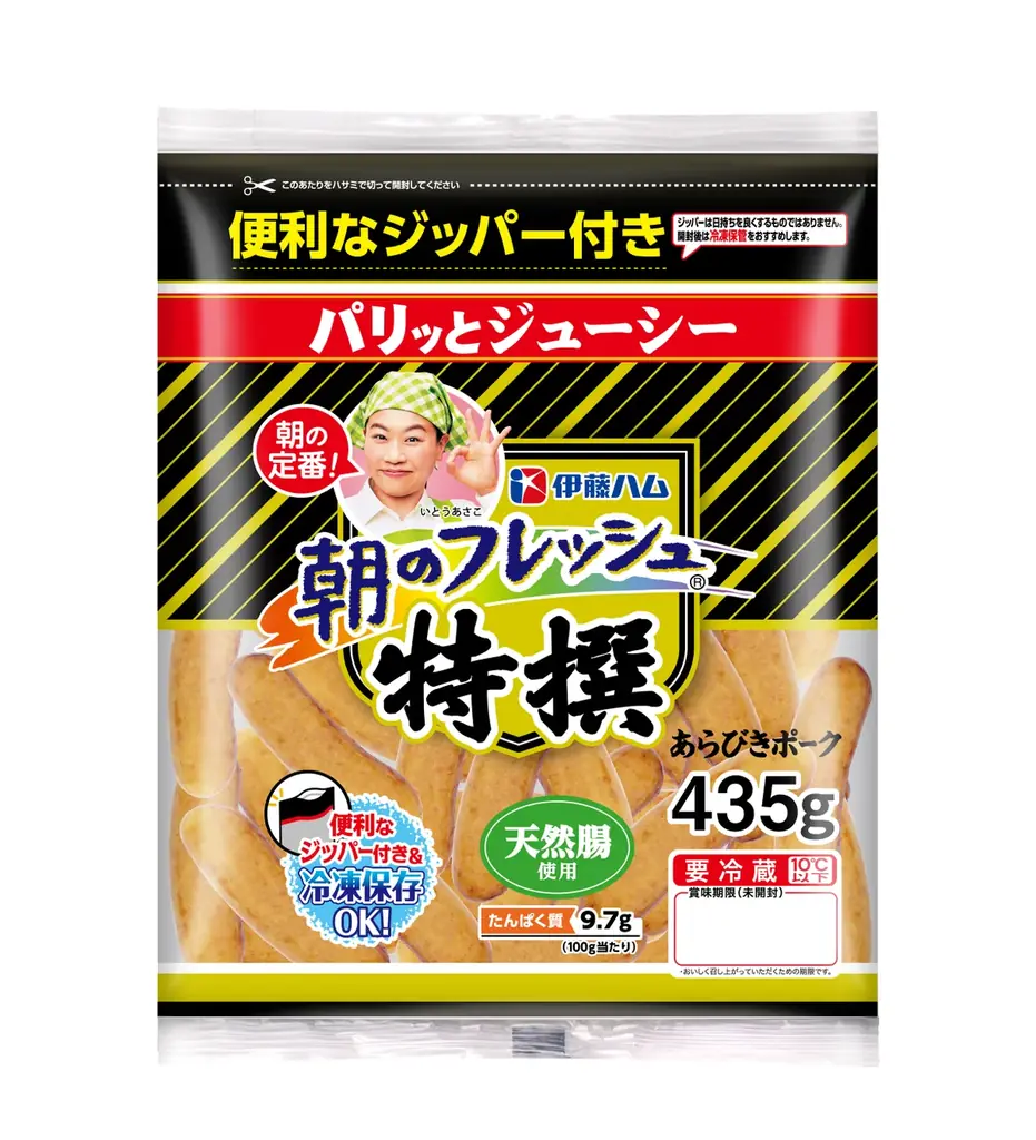 赤身のおいしさと肉感を楽しめる 「朝のフレッシュ ショルダーベーコン」を新発売 画像 13