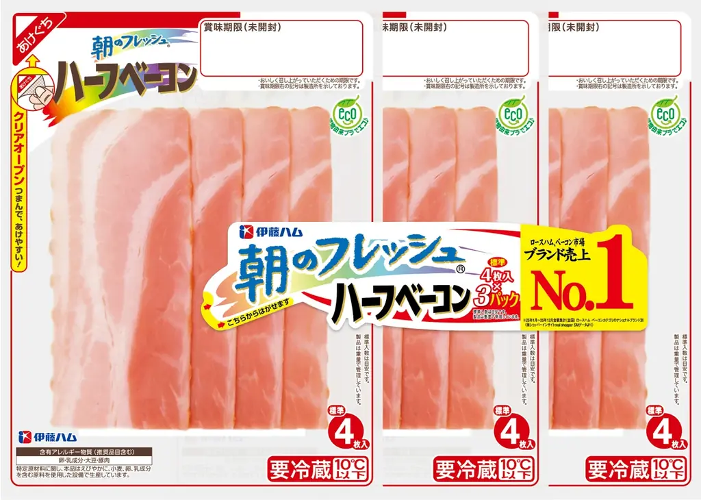 赤身のおいしさと肉感を楽しめる 「朝のフレッシュ ショルダーベーコン」を新発売 画像 4