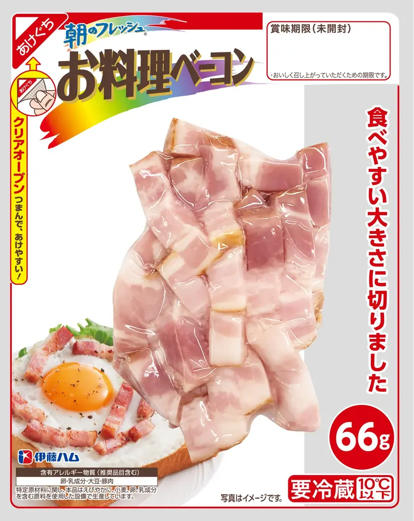 赤身のおいしさと肉感を楽しめる 「朝のフレッシュ ショルダーベーコン」を新発売 画像 5