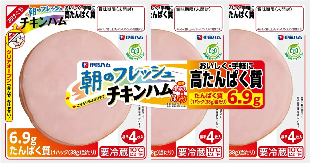 赤身のおいしさと肉感を楽しめる 「朝のフレッシュ ショルダーベーコン」を新発売 画像 6