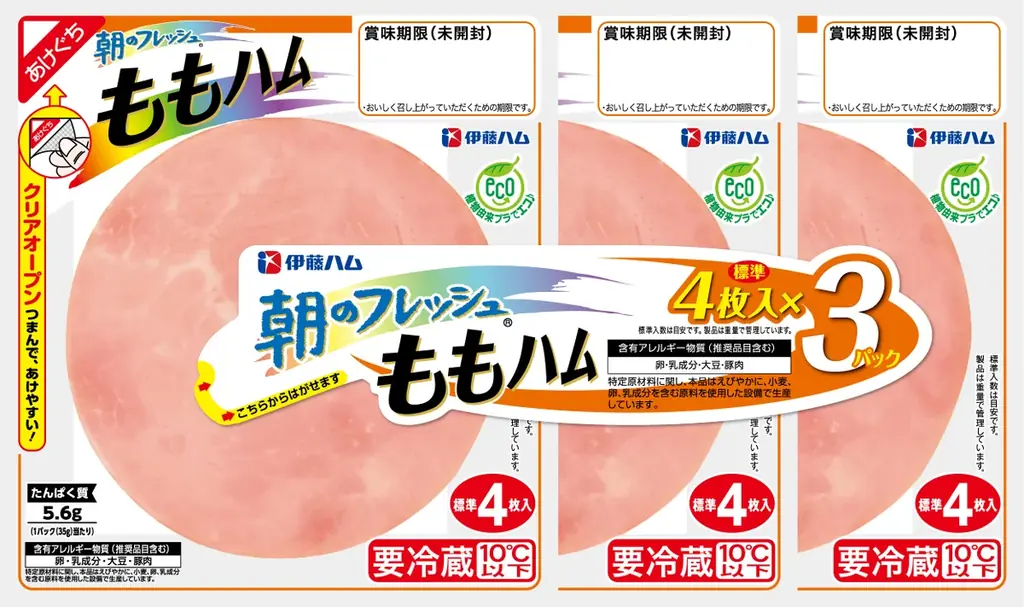 赤身のおいしさと肉感を楽しめる 「朝のフレッシュ ショルダーベーコン」を新発売 画像 7