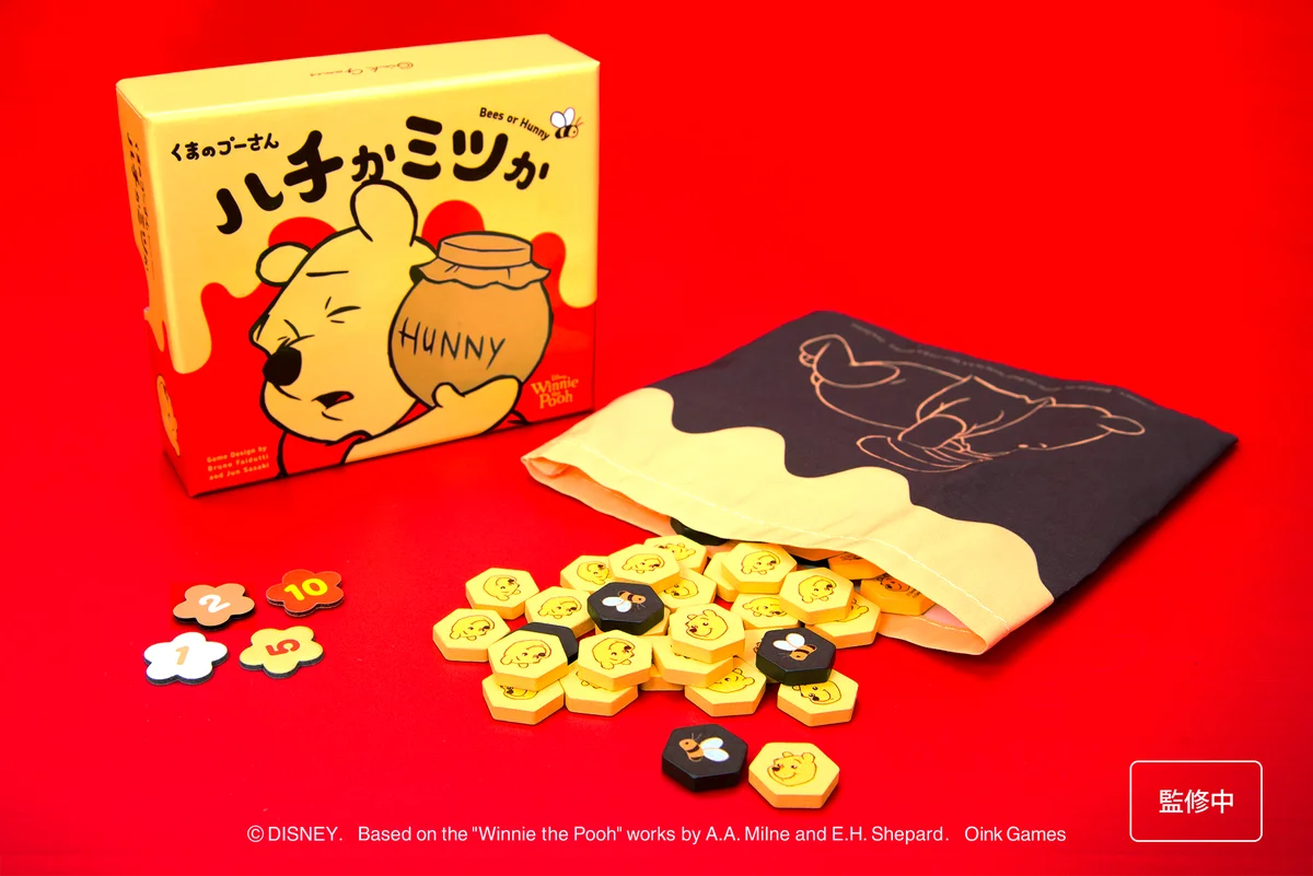 運と度胸が試される！ボードゲーム『くまのプーさん ハチかミツか』10/23（金）発売。ハチミツと勝利をつかみとれ！ 画像 2