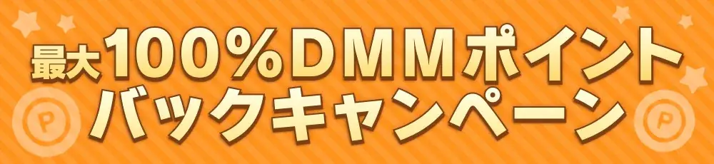 DMM GAMES『ウマ娘 プリティーダービー』「5.5周年記念！DMM GAMESからのおめでとうキャンペーン」開催決定！ 画像 2