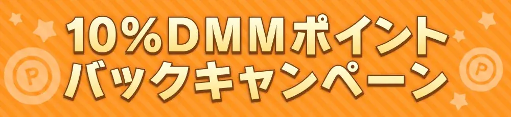 DMM GAMES『ウマ娘 プリティーダービー』「5.5周年記念！DMM GAMESからのおめでとうキャンペーン」開催決定！ 画像 3