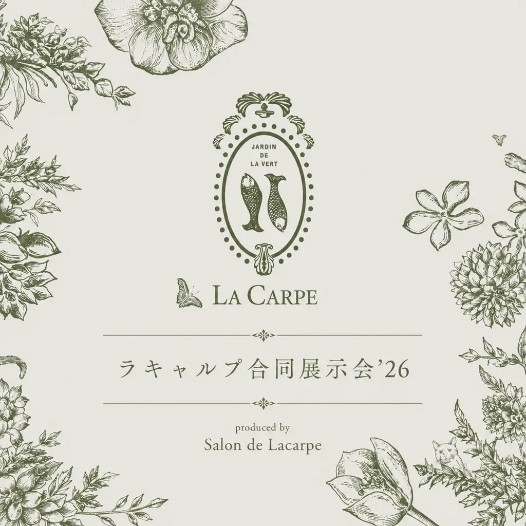 10月7日開催 ラキャルプ合同展示会2026の注目点