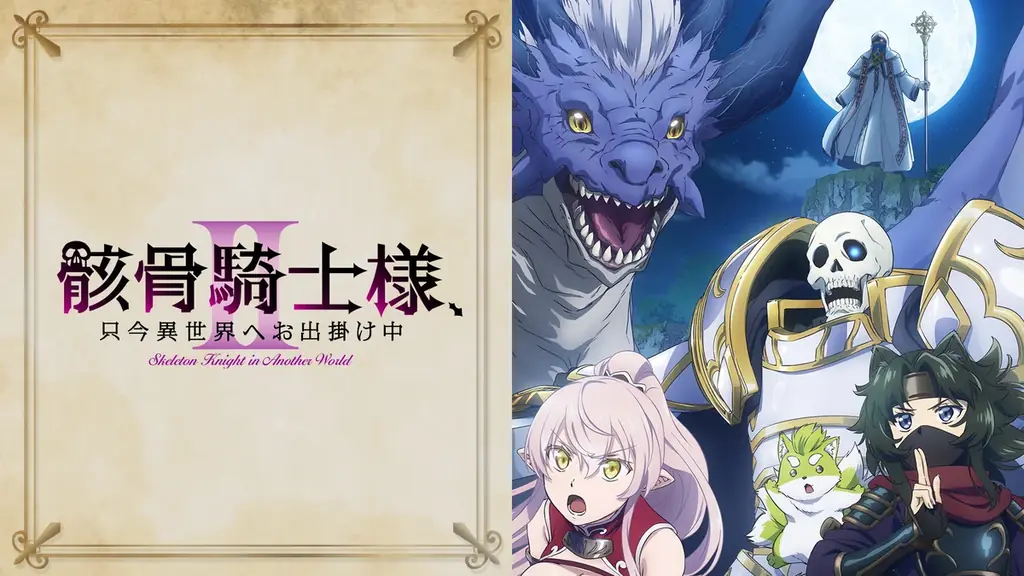 8月はABEMAで「アニメ毎週200作品無料祭」第4週は2026年新作夏アニメを8月23日（日）より順次無料一挙放送！『無職転生』『幼女戦記』など話題作が続々登場 画像 4